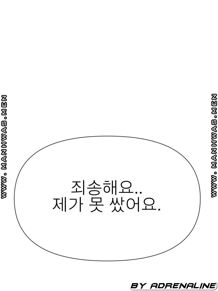 Please Take Care Raw - Chapter 18 Page 55