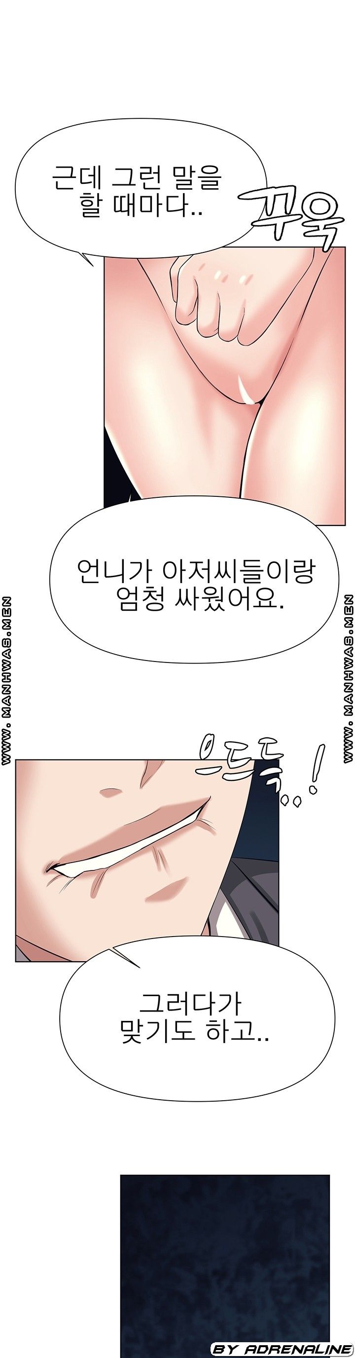 Please Take Care Raw - Chapter 21 Page 11