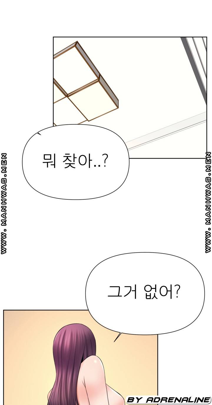 Please Take Care Raw - Chapter 23 Page 43