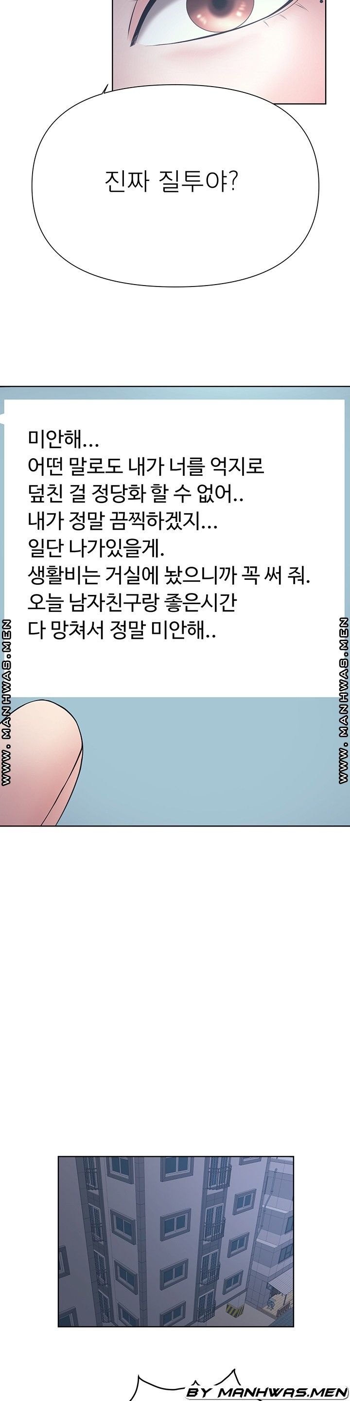 Please Take Care Raw - Chapter 28 Page 18