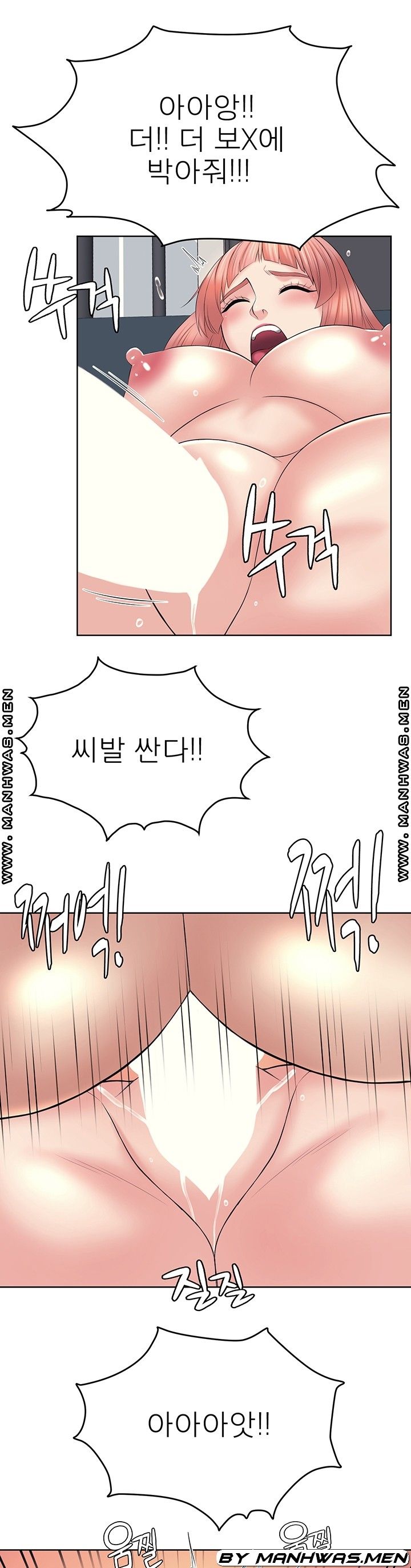 Please Take Care Raw - Chapter 28 Page 21