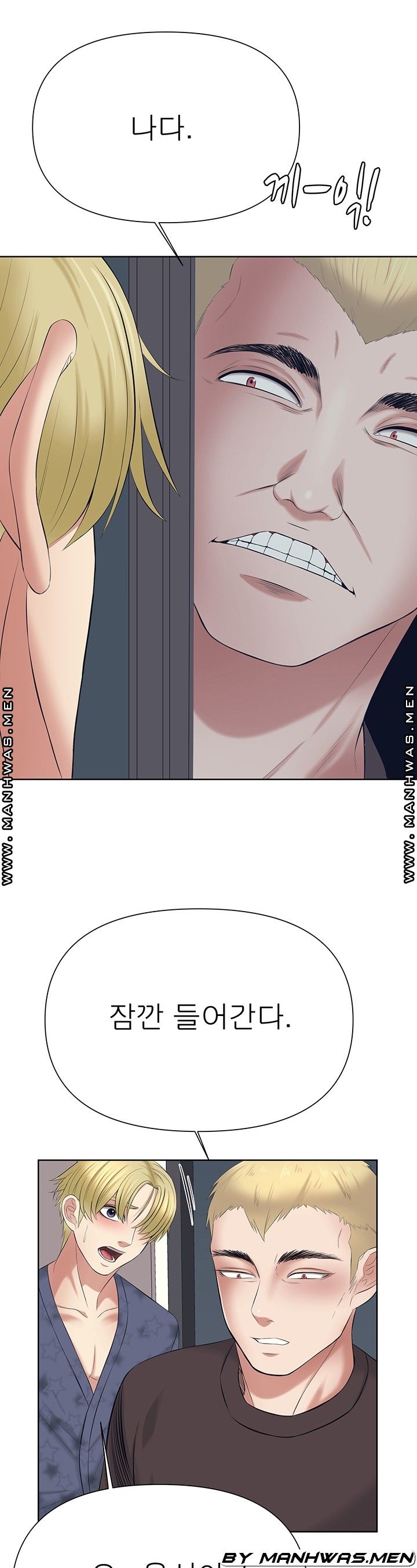 Please Take Care Raw - Chapter 28 Page 26