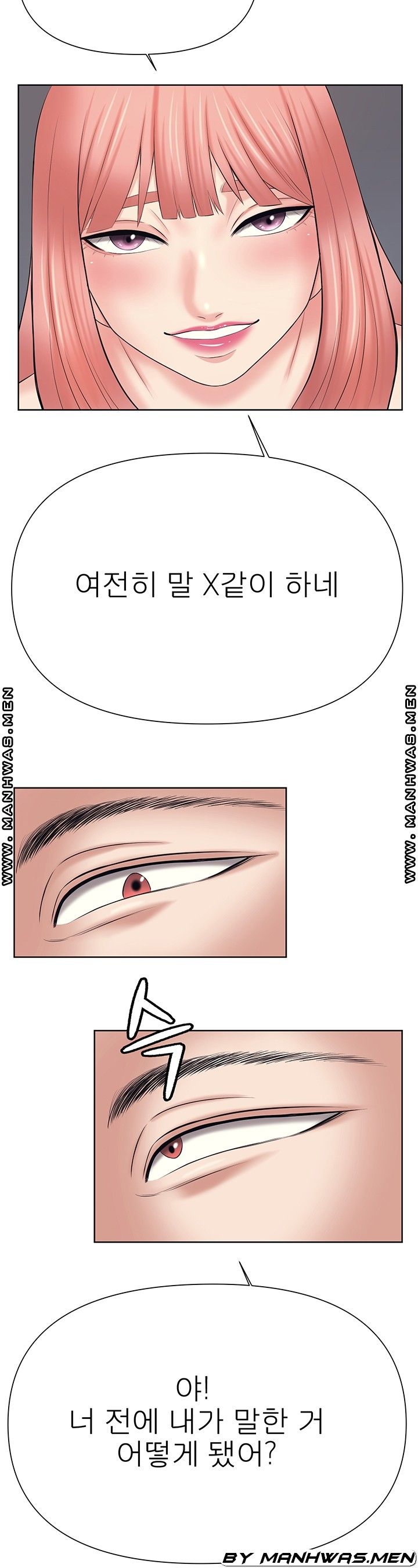 Please Take Care Raw - Chapter 28 Page 28