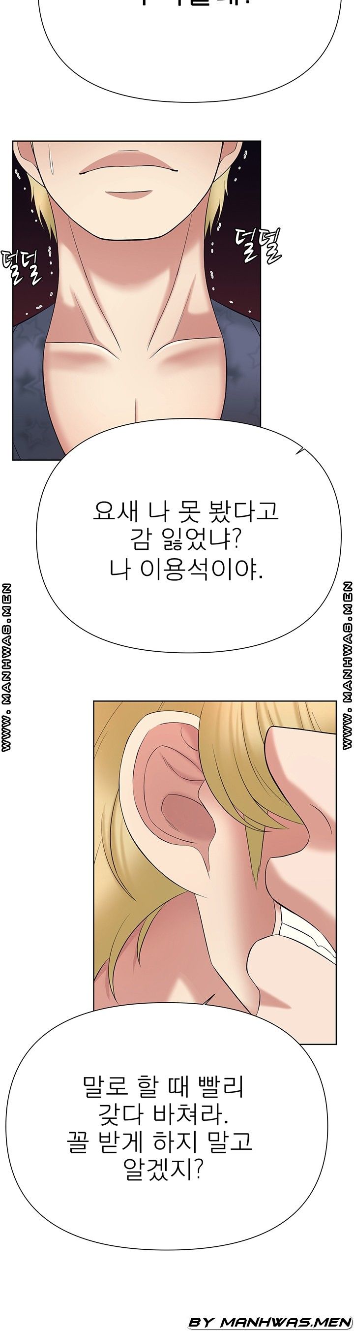 Please Take Care Raw - Chapter 28 Page 30