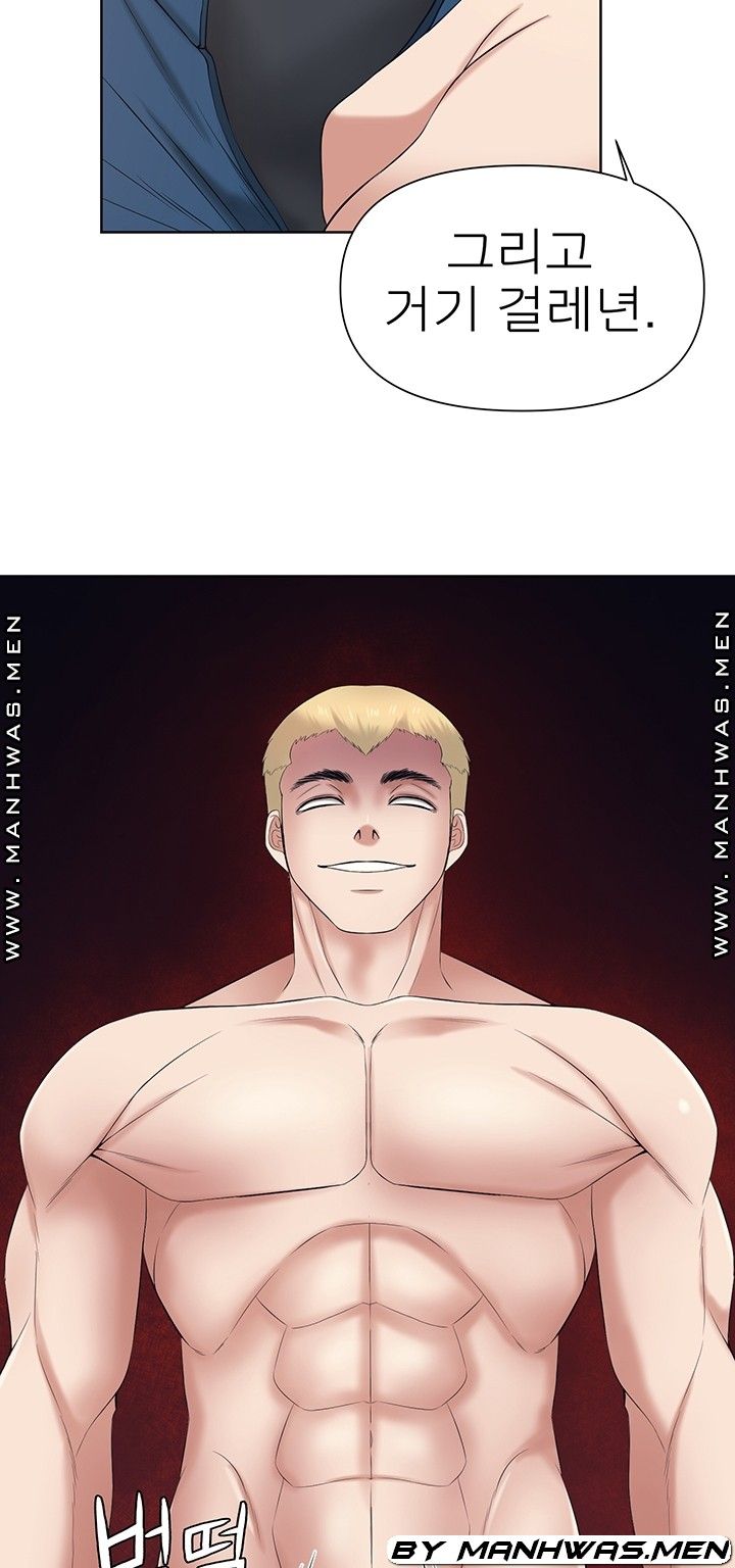 Please Take Care Raw - Chapter 28 Page 32