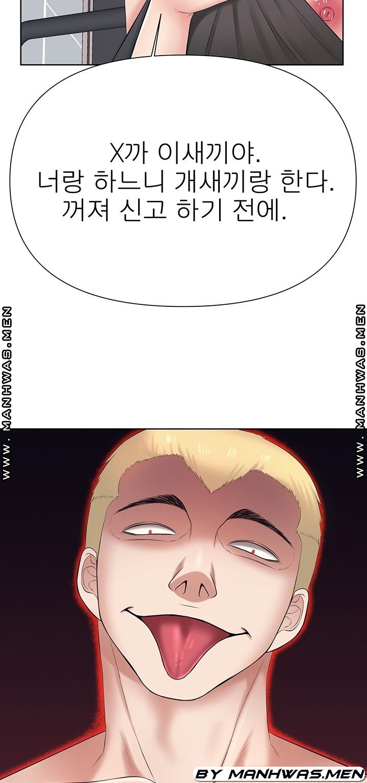 Please Take Care Raw - Chapter 28 Page 34