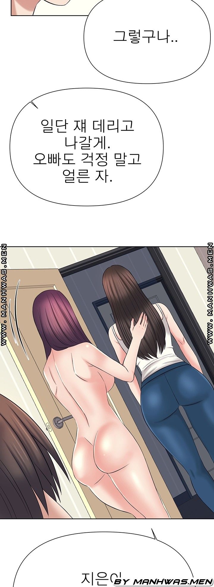 Please Take Care Raw - Chapter 28 Page 9