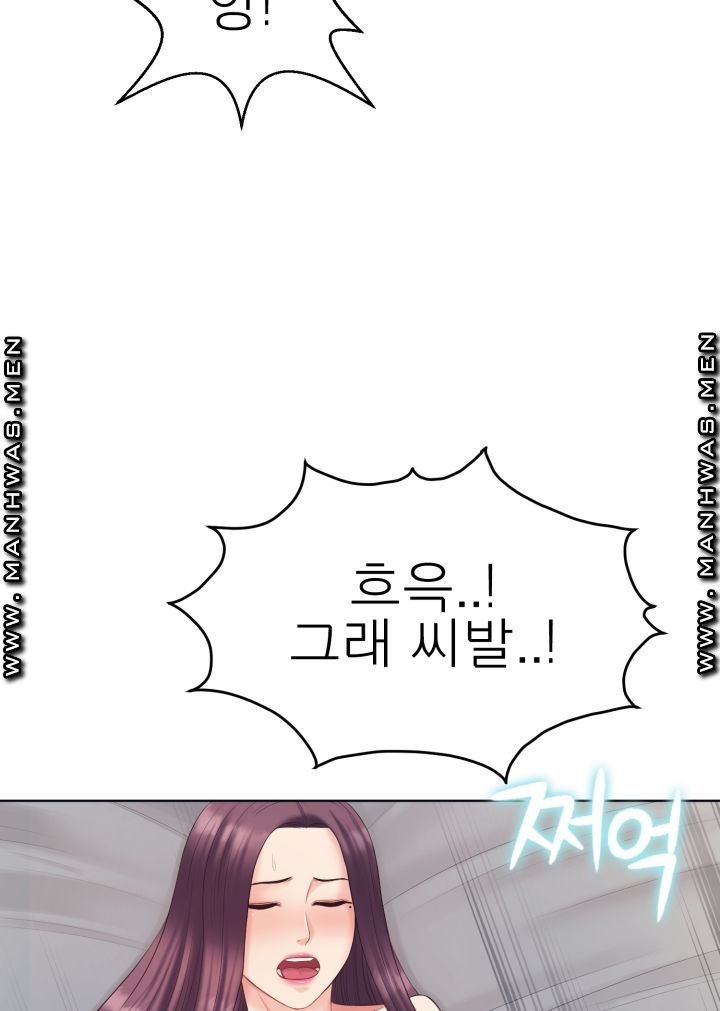 Please Take Care Raw - Chapter 3 Page 16