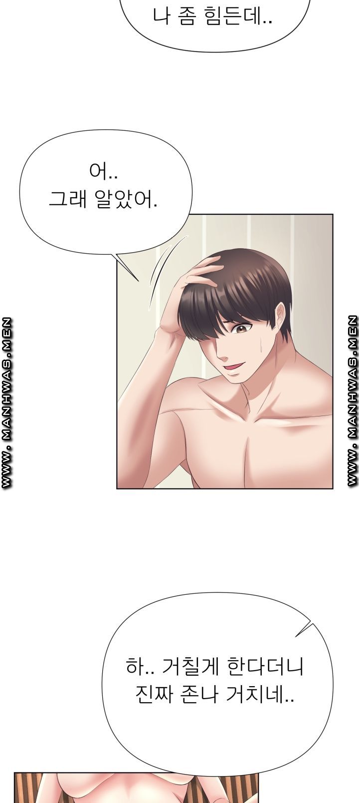 Please Take Care Raw - Chapter 3 Page 39