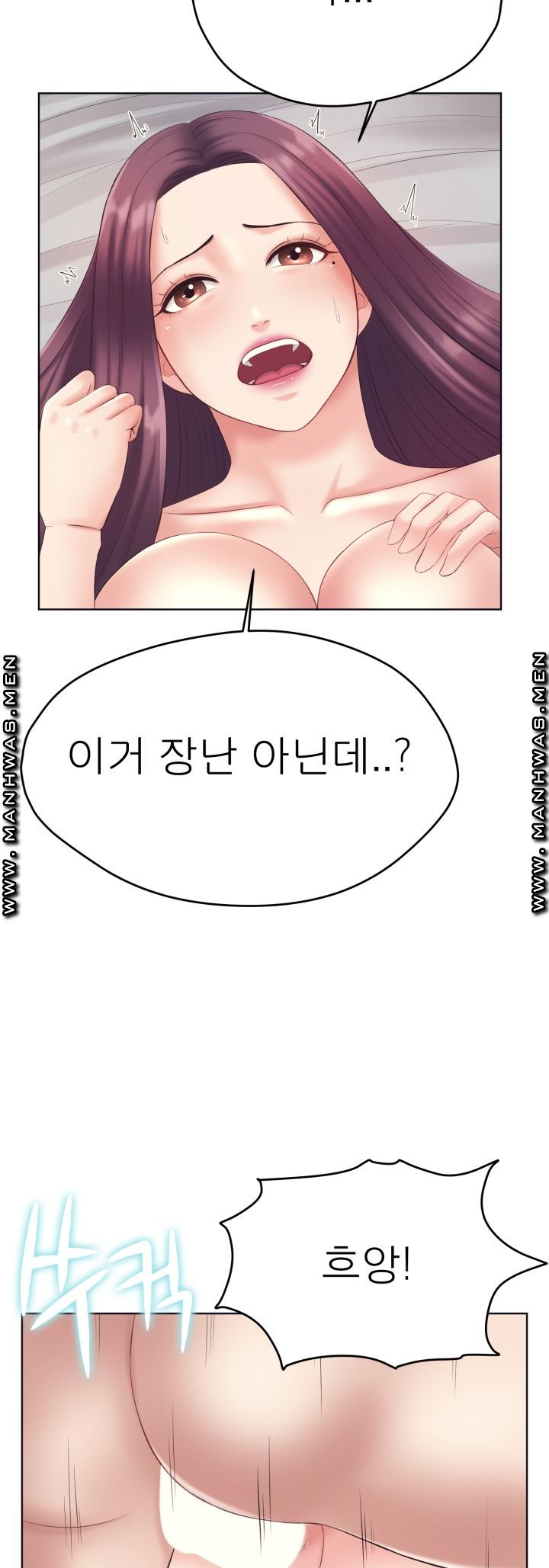 Please Take Care Raw - Chapter 3 Page 4