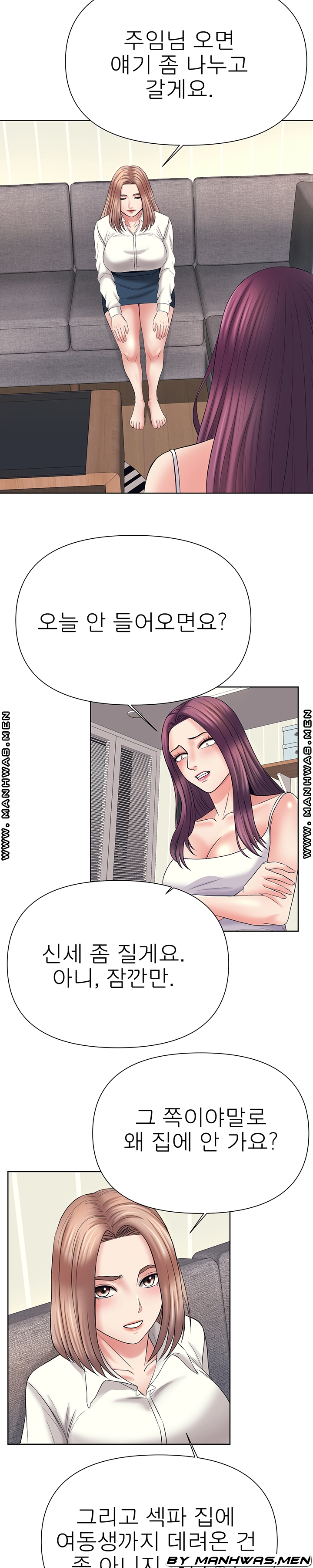 Please Take Care Raw - Chapter 32 Page 11