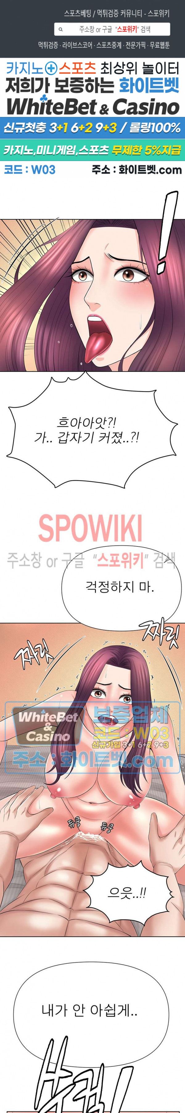 Please Take Care Raw - Chapter 36 Page 1