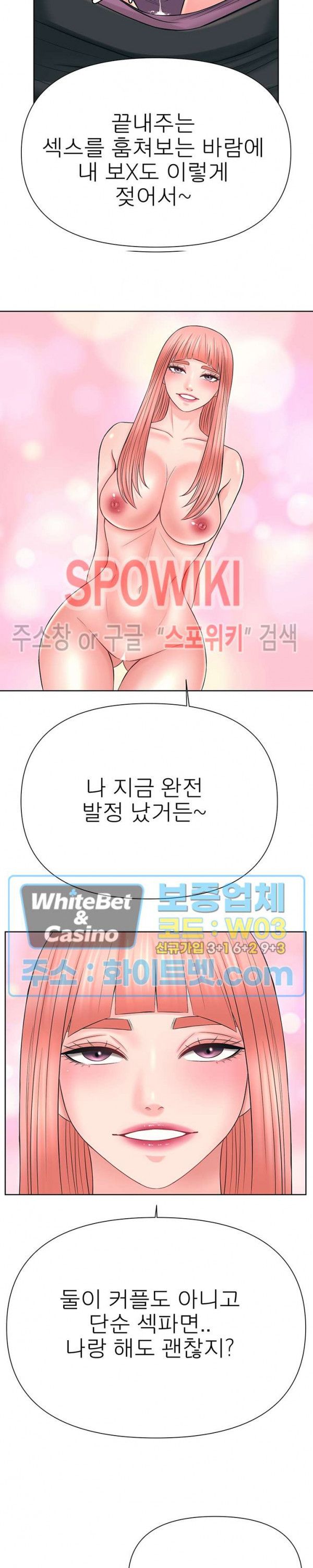 Please Take Care Raw - Chapter 36 Page 20