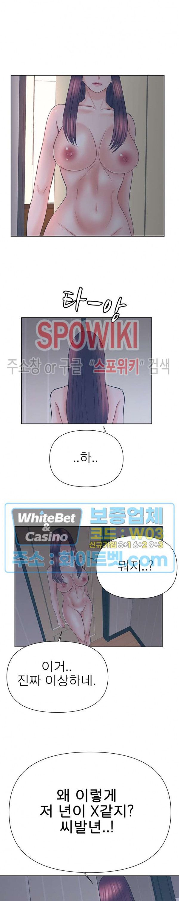 Please Take Care Raw - Chapter 36 Page 22