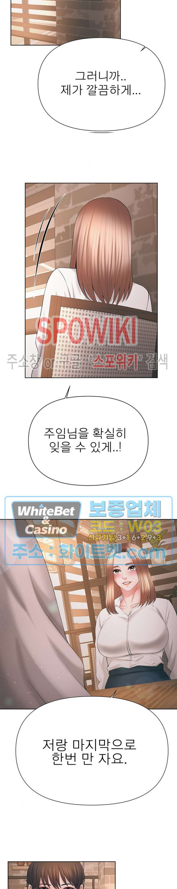 Please Take Care Raw - Chapter 39 Page 19