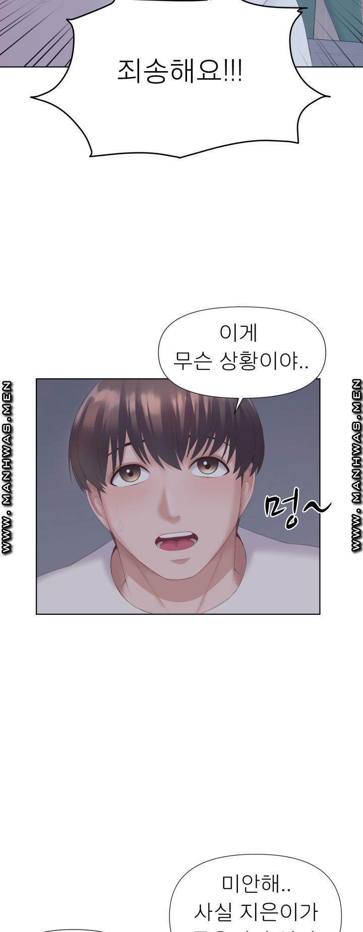 Please Take Care Raw - Chapter 4 Page 10