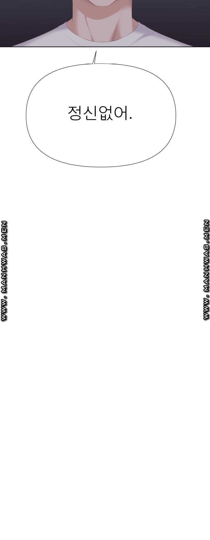 Please Take Care Raw - Chapter 4 Page 14