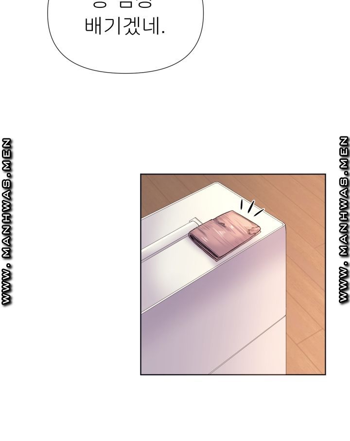 Please Take Care Raw - Chapter 4 Page 23