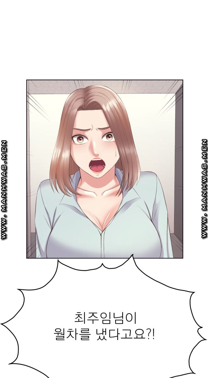 Please Take Care Raw - Chapter 4 Page 29