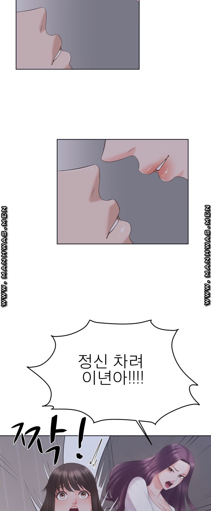 Please Take Care Raw - Chapter 4 Page 6