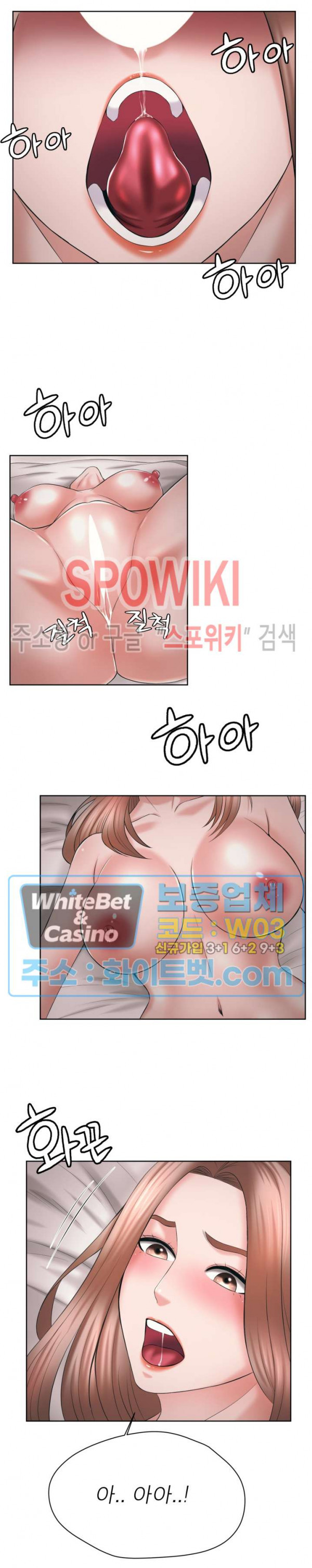 Please Take Care Raw - Chapter 40 Page 16