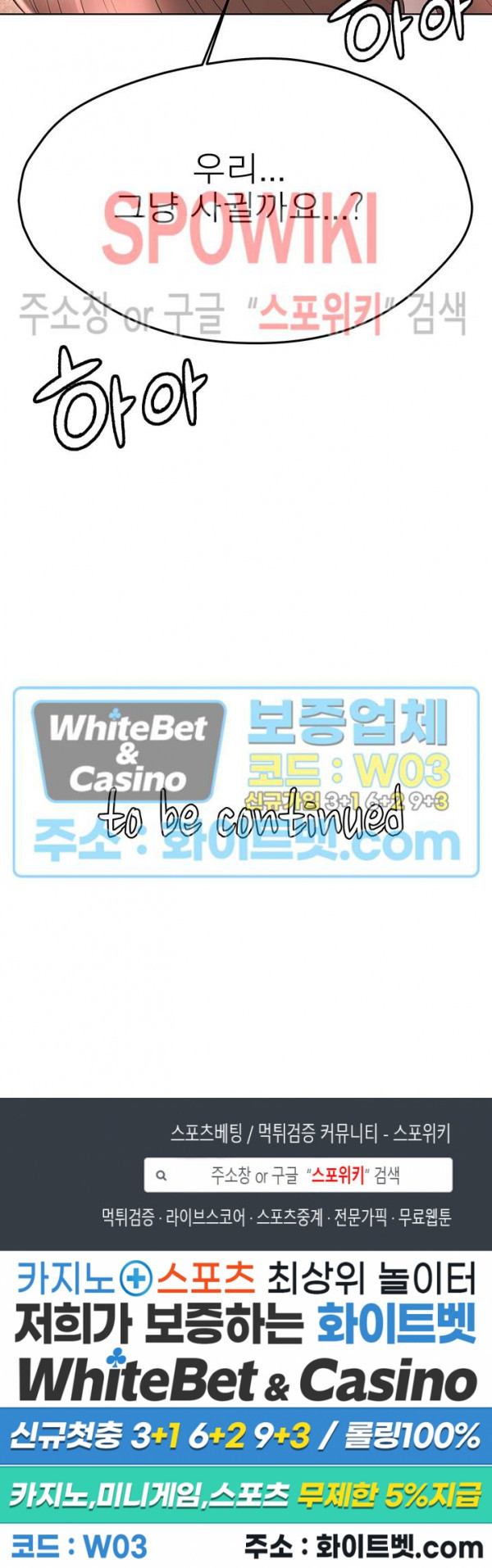 Please Take Care Raw - Chapter 41 Page 21