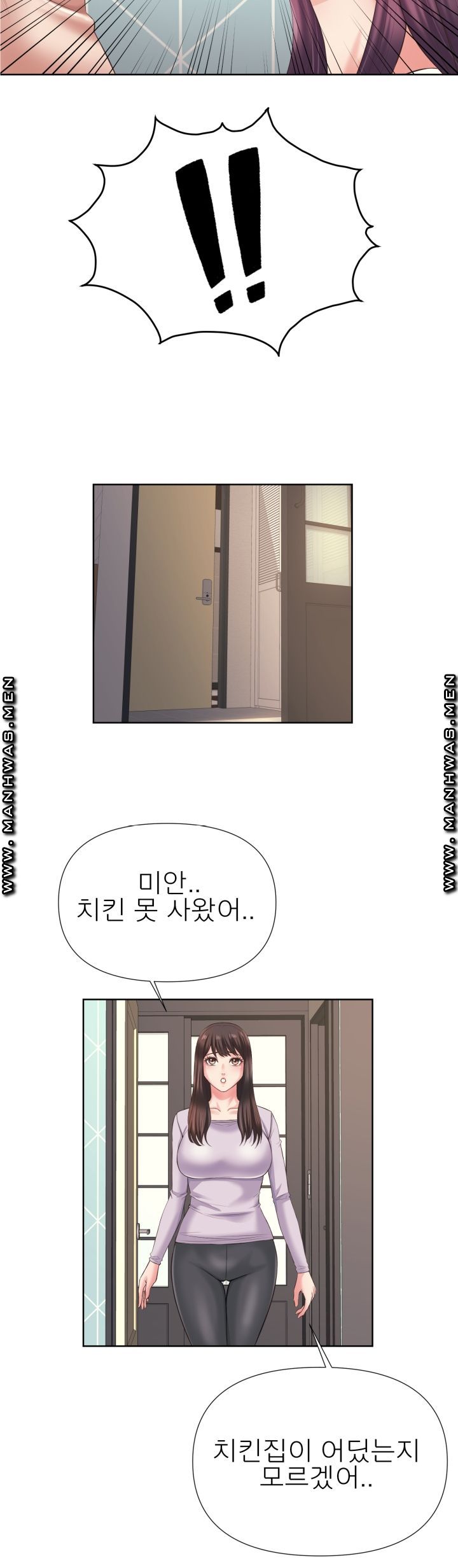 Please Take Care Raw - Chapter 5 Page 14