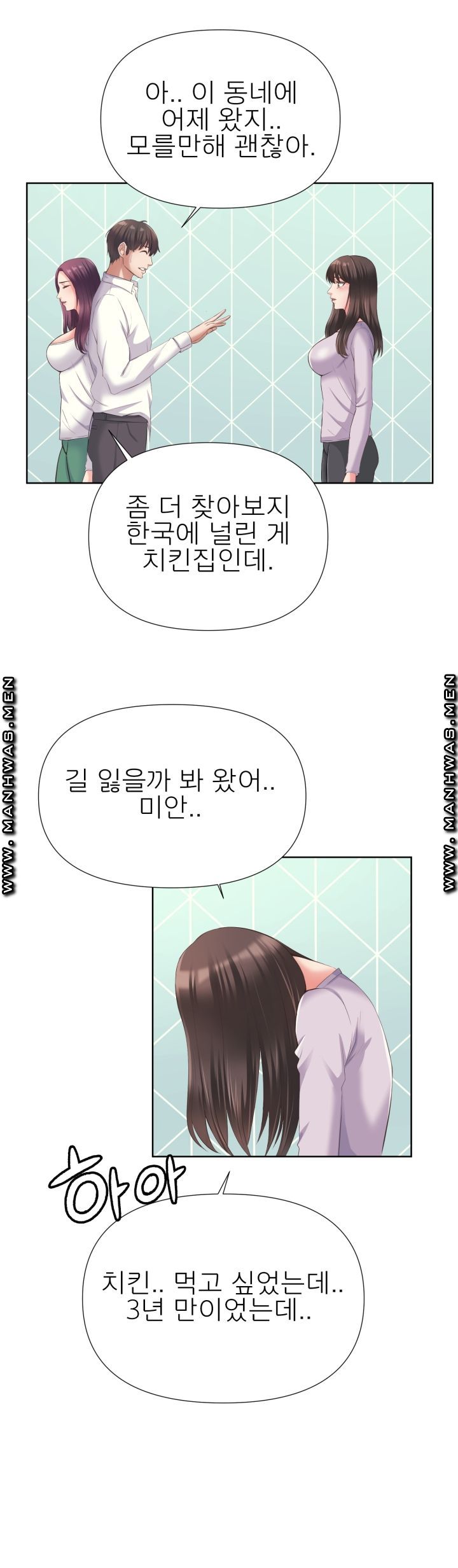 Please Take Care Raw - Chapter 5 Page 15