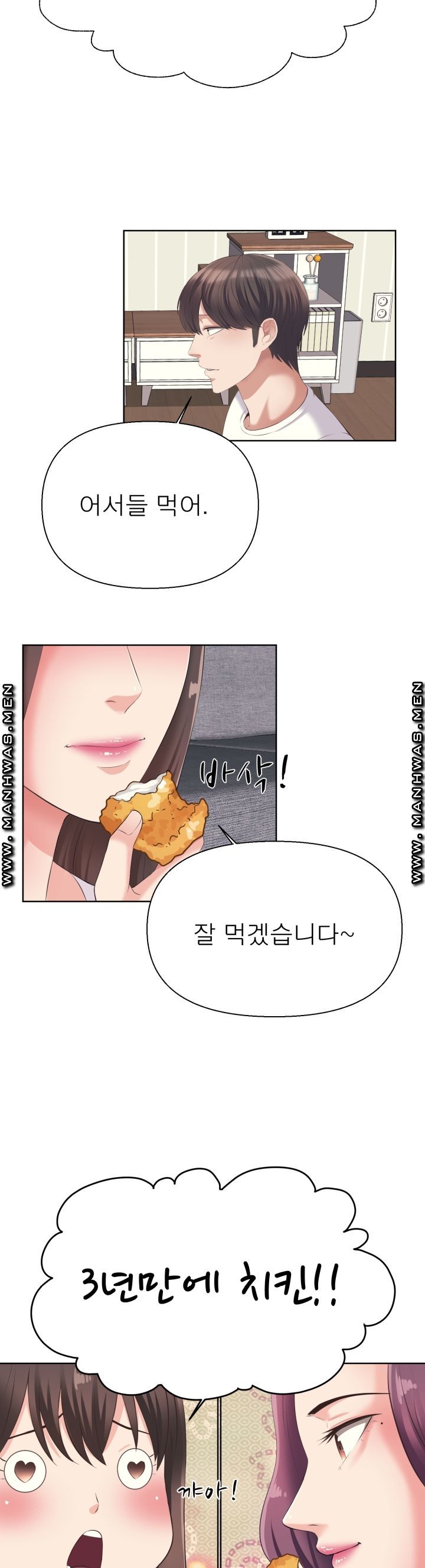 Please Take Care Raw - Chapter 5 Page 19