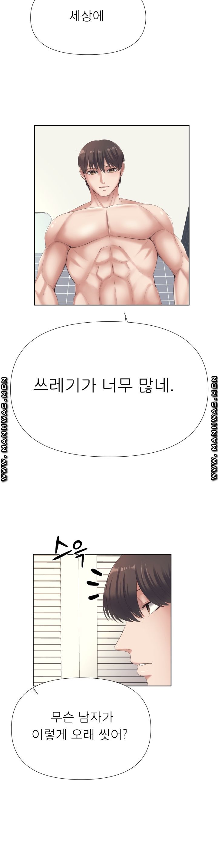 Please Take Care Raw - Chapter 5 Page 25