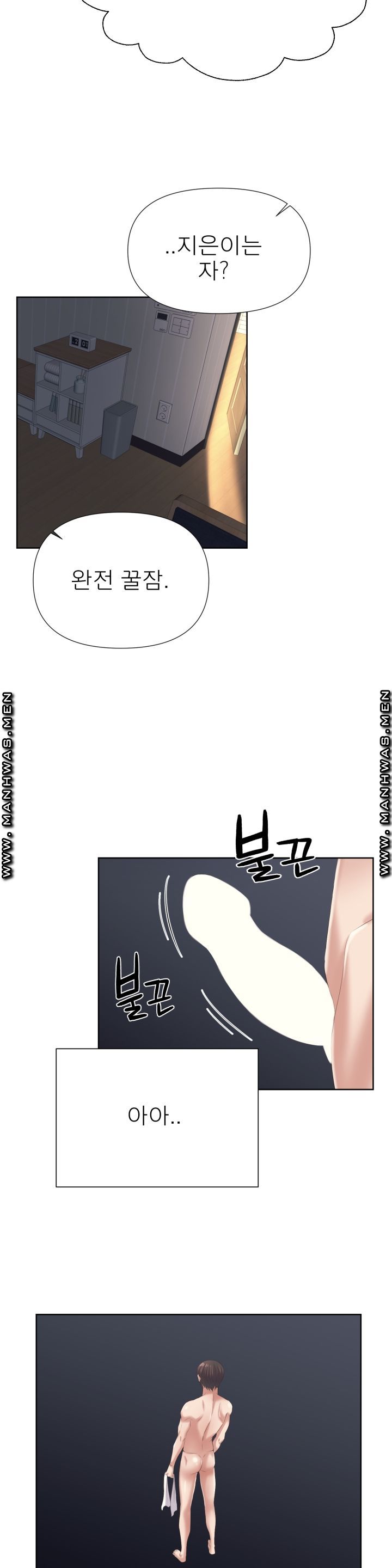 Please Take Care Raw - Chapter 5 Page 28