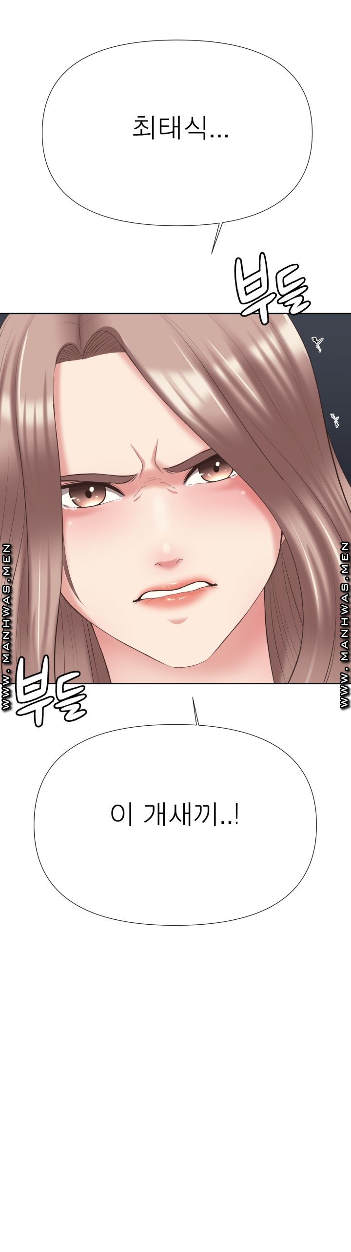 Please Take Care Raw - Chapter 5 Page 5