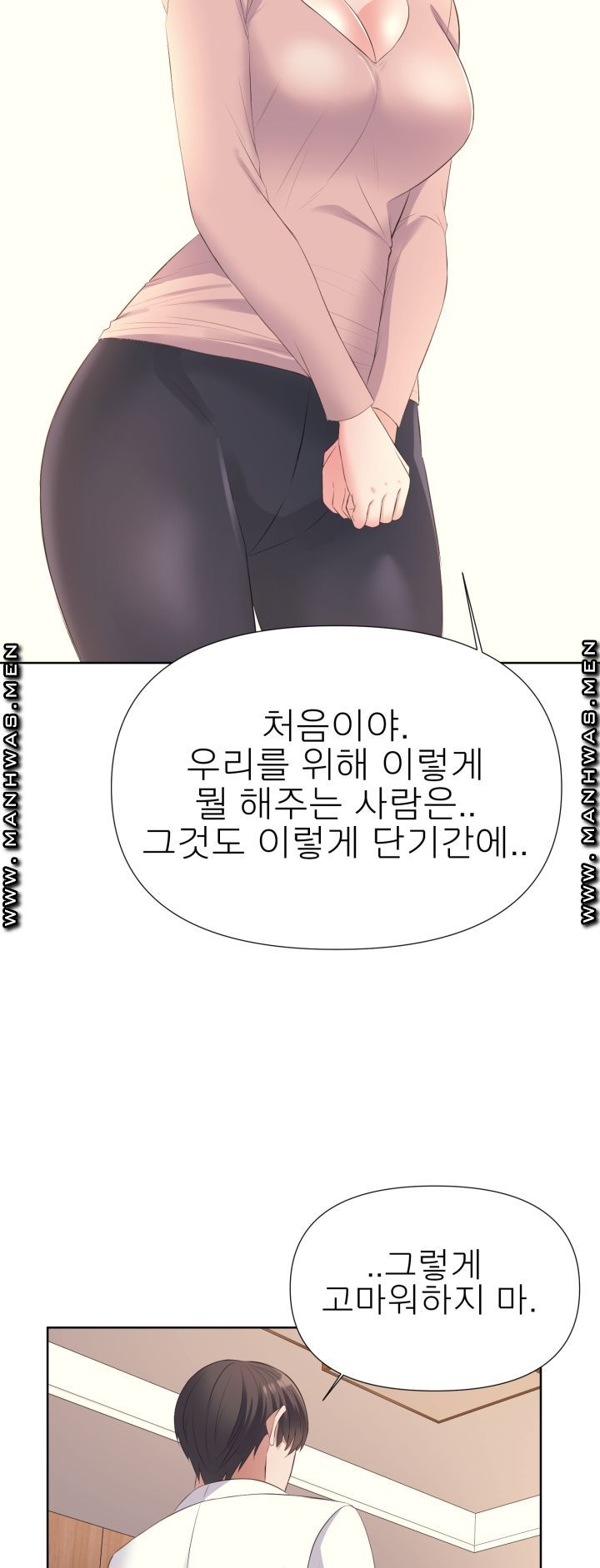 Please Take Care Raw - Chapter 9 Page 25