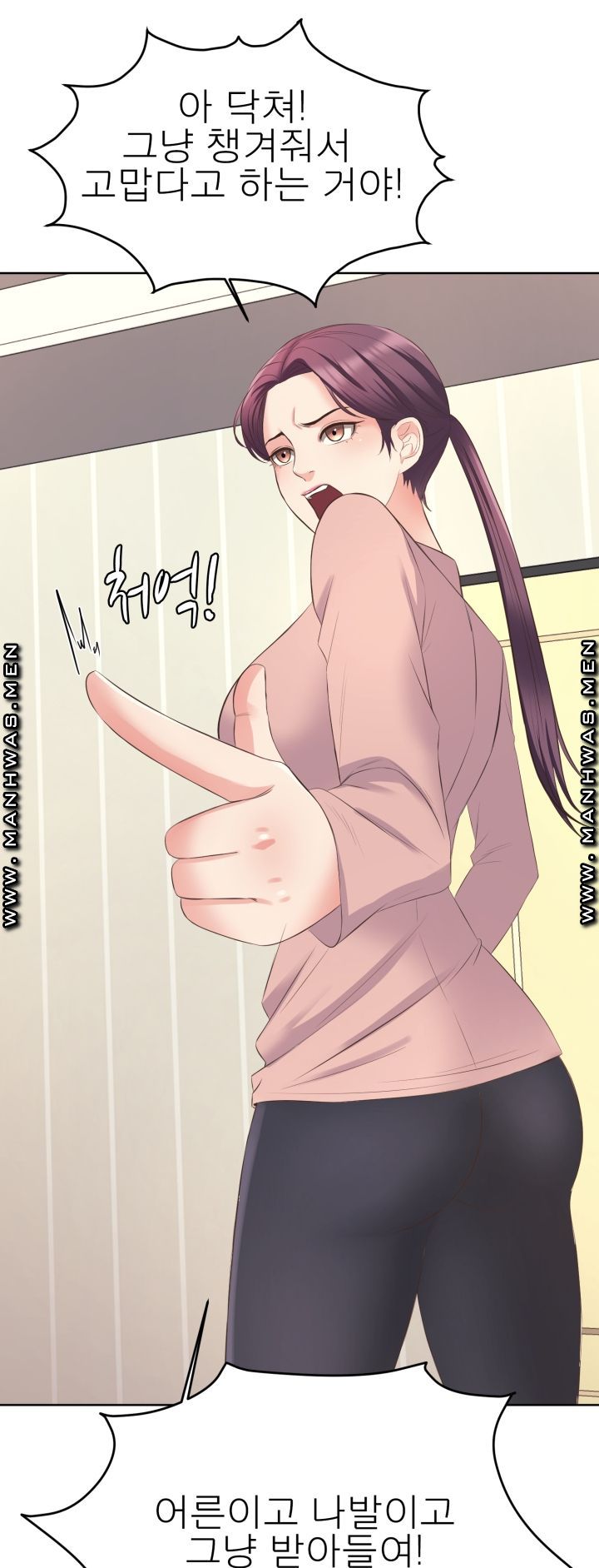 Please Take Care Raw - Chapter 9 Page 27