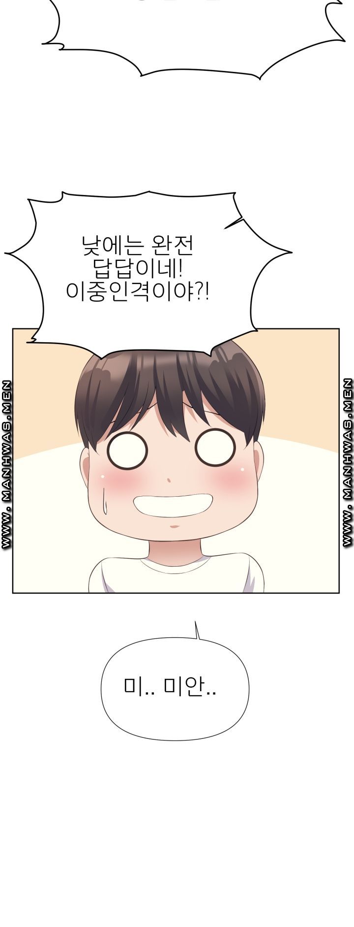 Please Take Care Raw - Chapter 9 Page 28