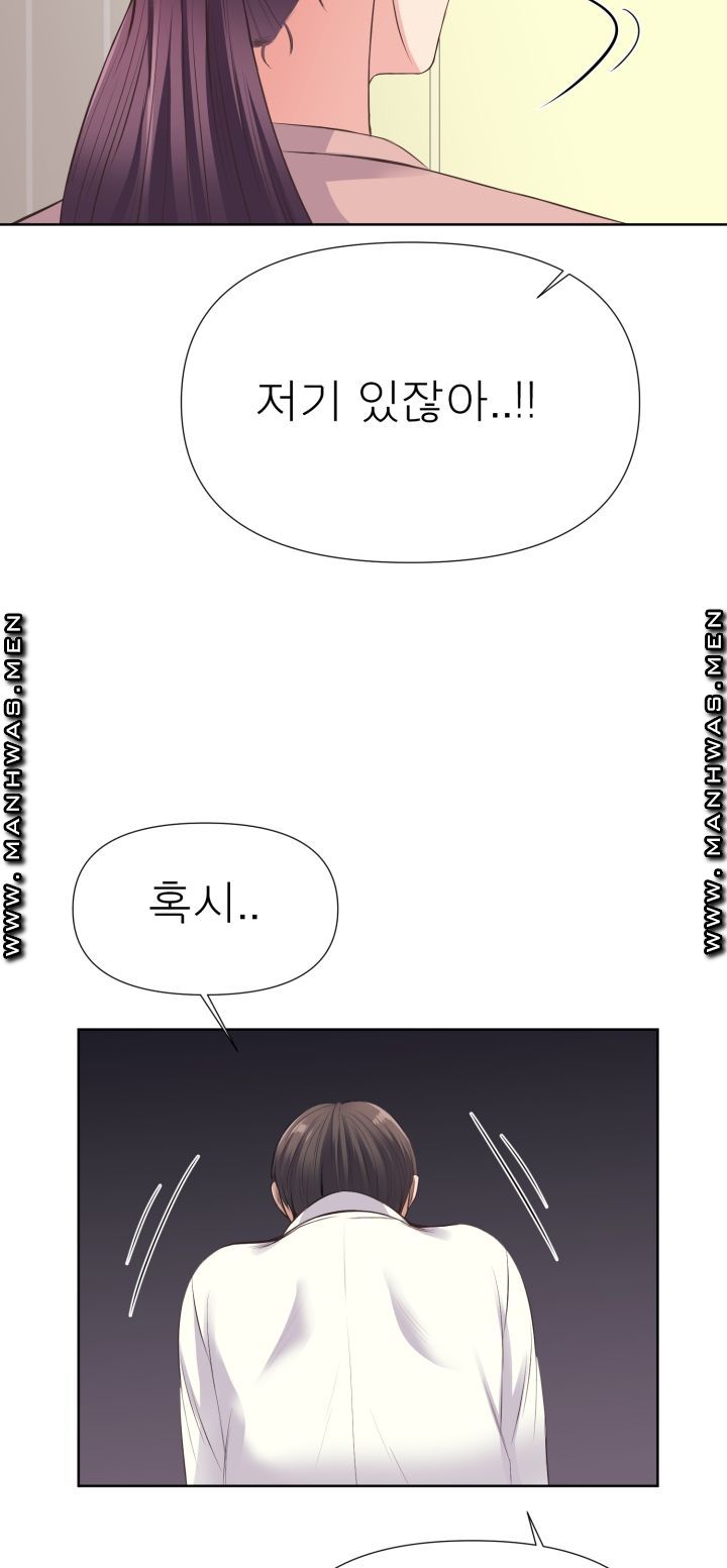 Please Take Care Raw - Chapter 9 Page 32