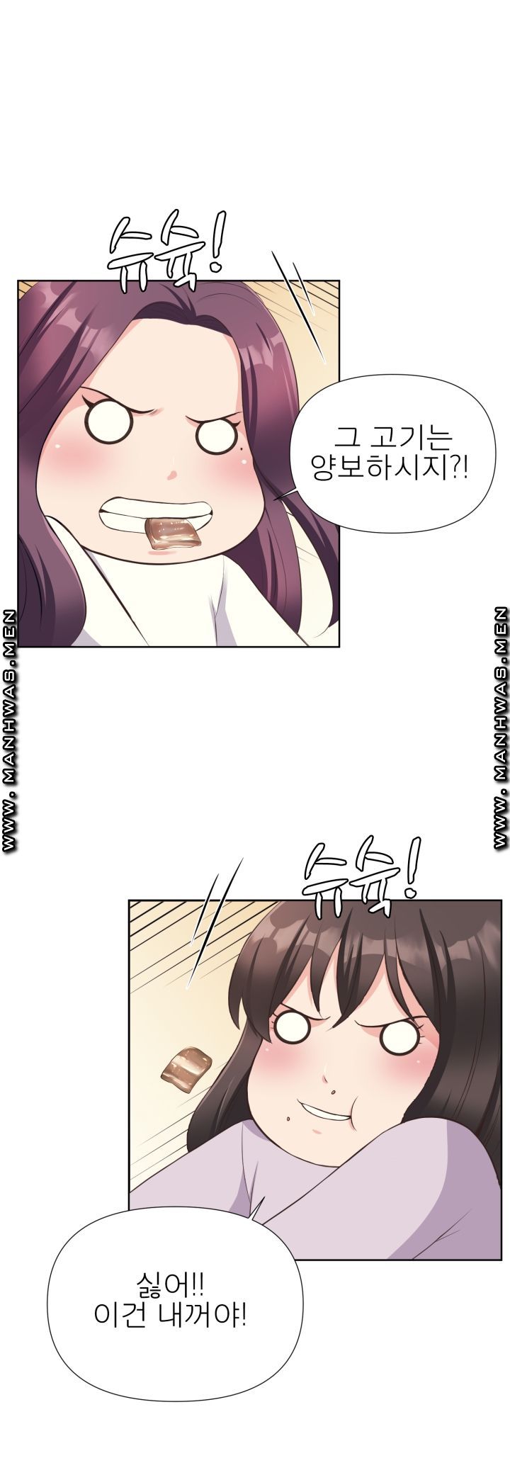 Please Take Care Raw - Chapter 9 Page 7