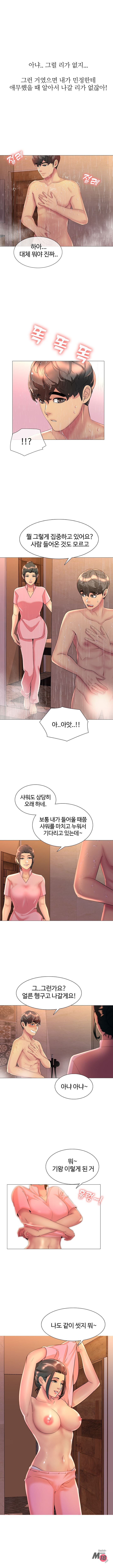 Friend's Woman Raw - Chapter 10 Page 6