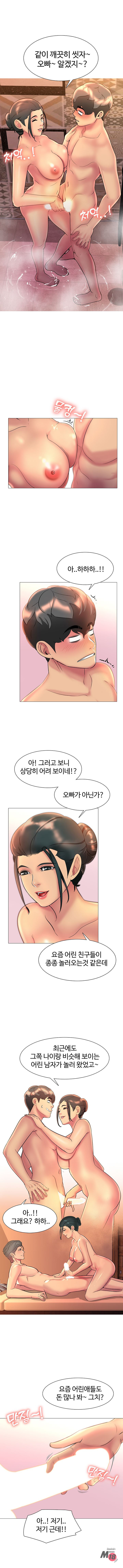 Friend's Woman Raw - Chapter 10 Page 8