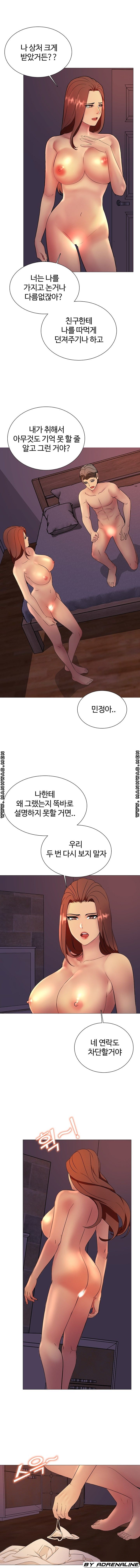 Friend's Woman Raw - Chapter 15 Page 6