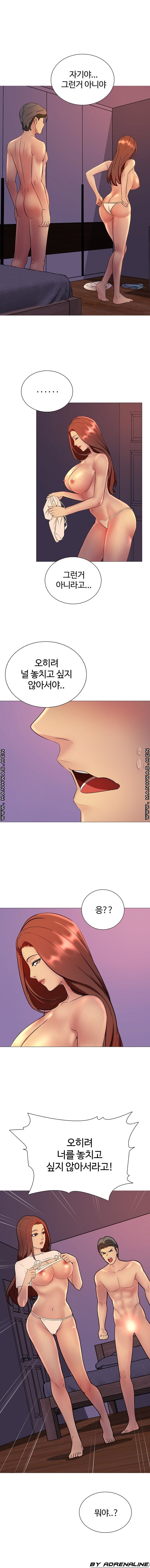 Friend's Woman Raw - Chapter 15 Page 7