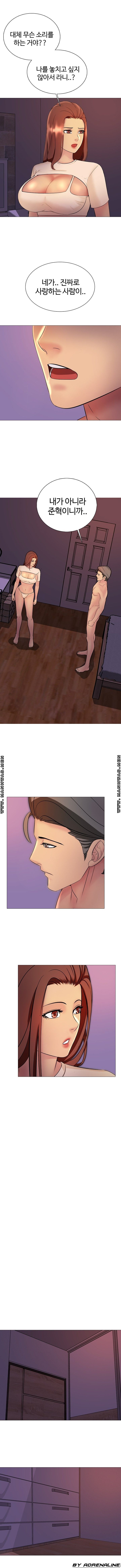 Friend's Woman Raw - Chapter 15 Page 8