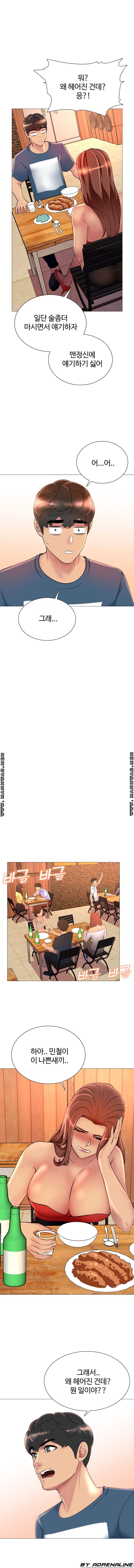 Friend's Woman Raw - Chapter 16 Page 10