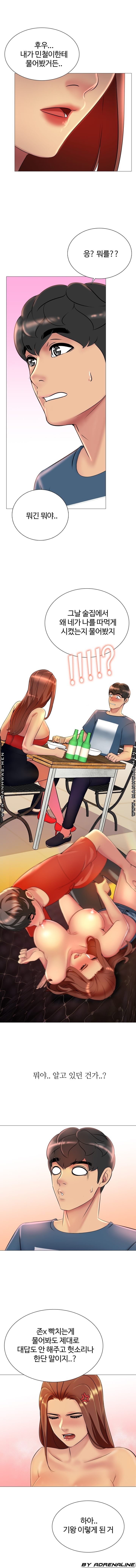 Friend's Woman Raw - Chapter 16 Page 11