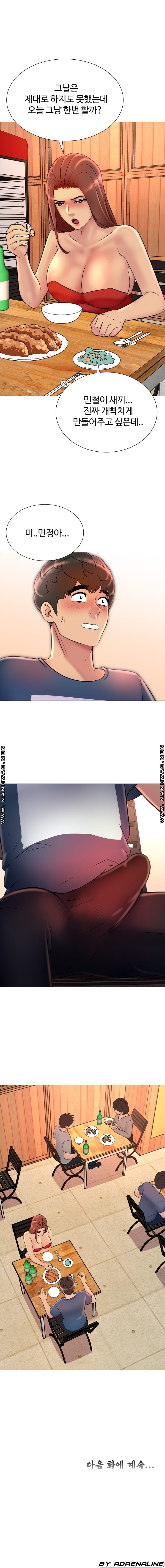 Friend's Woman Raw - Chapter 16 Page 12