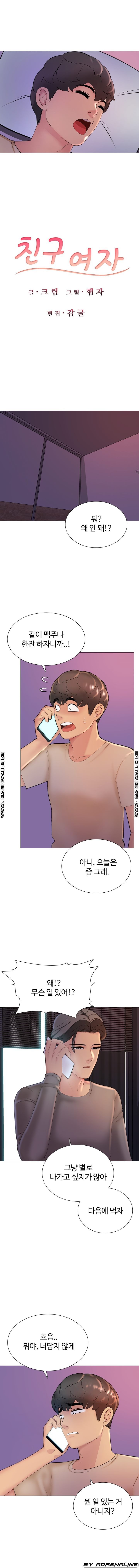 Friend's Woman Raw - Chapter 16 Page 2