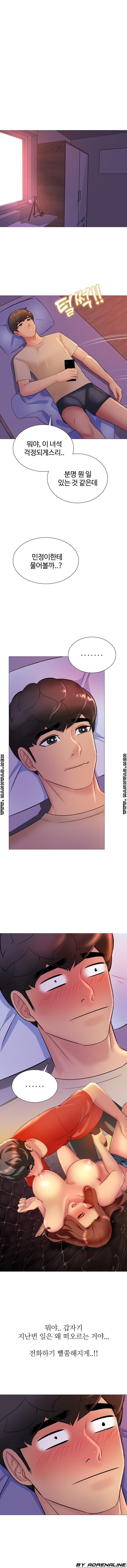 Friend's Woman Raw - Chapter 16 Page 4