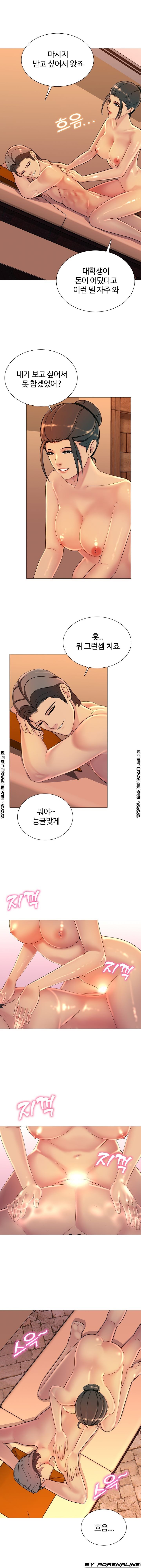 Friend's Woman Raw - Chapter 17 Page 7