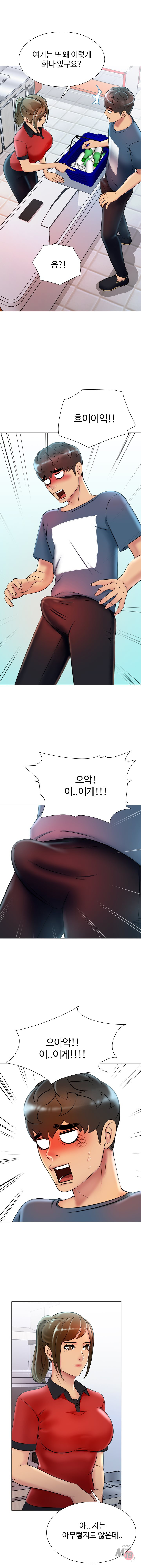 Friend's Woman Raw - Chapter 18 Page 10