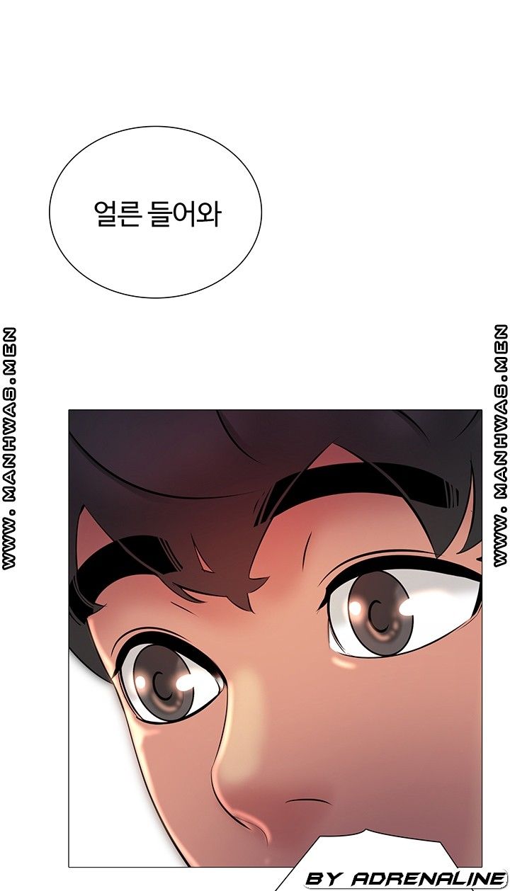 Friend's Woman Raw - Chapter 19 Page 2